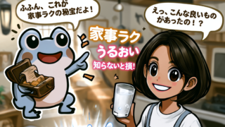 【知らないと損】ウォーターサーバーで「うるおい習慣＆家事ラク」が手に入る３つの理由 