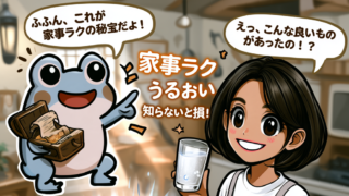 【知らないと損】ウォーターサーバーで「うるおい習慣＆家事ラク」が手に入る３つの理由 